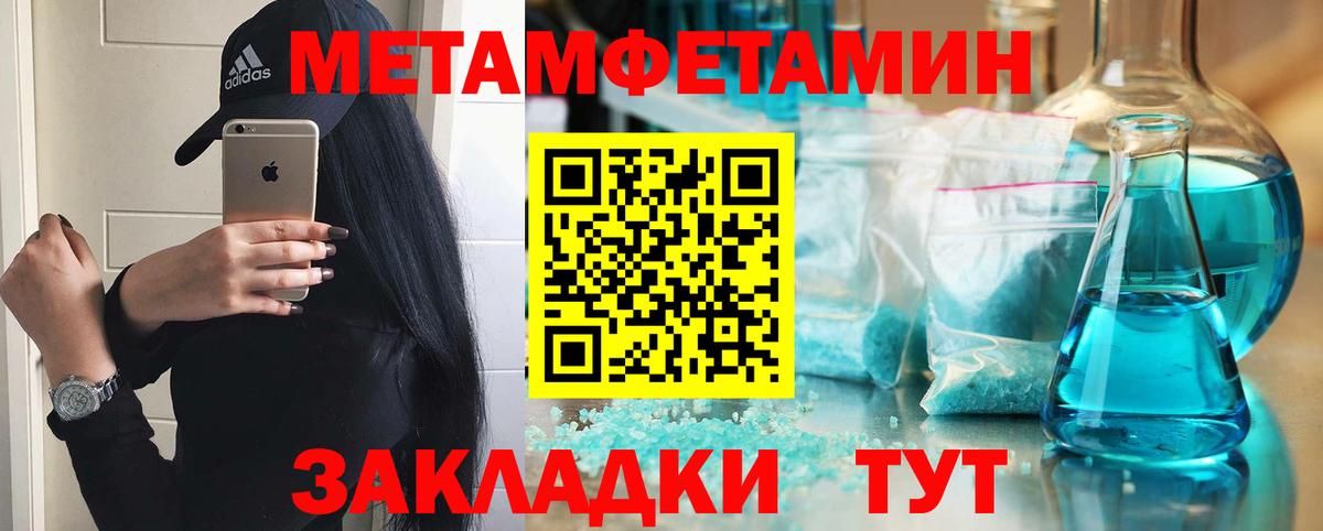 Амфетамин 98% Янаул