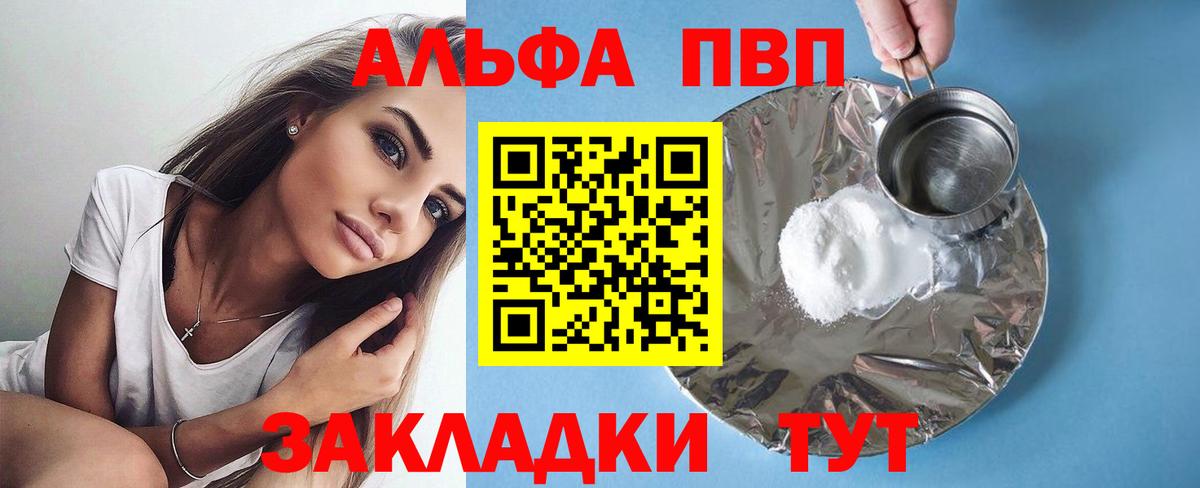 Янаул  Alpha PVP VHQ  наркошоп  A-PVP  A-PVP мука  Вход с VPN 