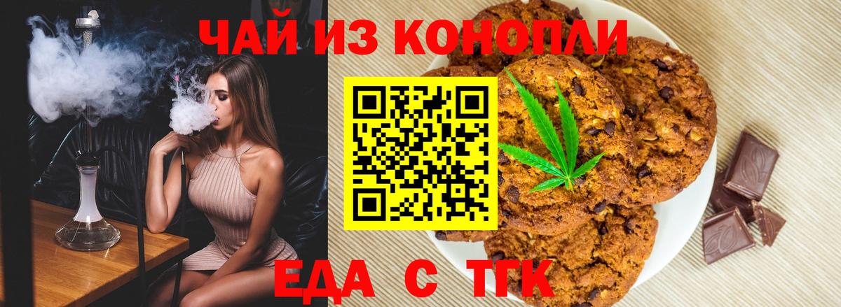 Canna-Cookies конопля Янаул