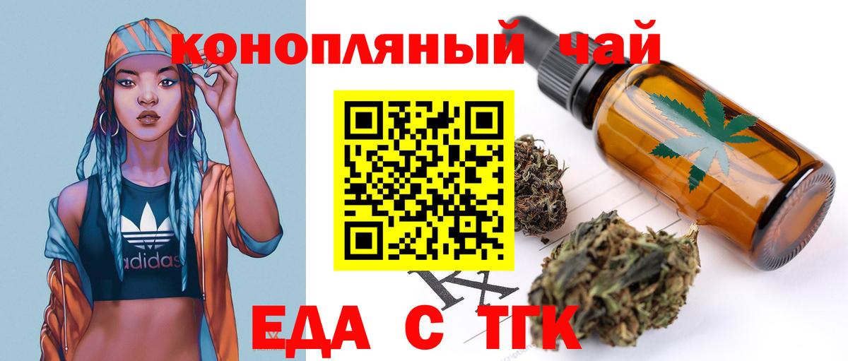 Печенье с ТГК конопля  Вход с VPN  Янаул 