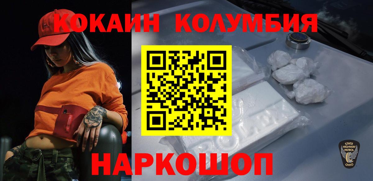 Янаул  Cocaine  КОКАИН Fish Scale  Вход с VPN  Cocaine Эквадор 