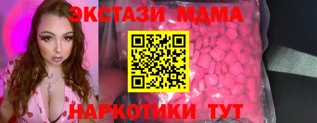 Янаул  ЭКСТАЗИ mix  Вход с VPN  Экстази Cube 