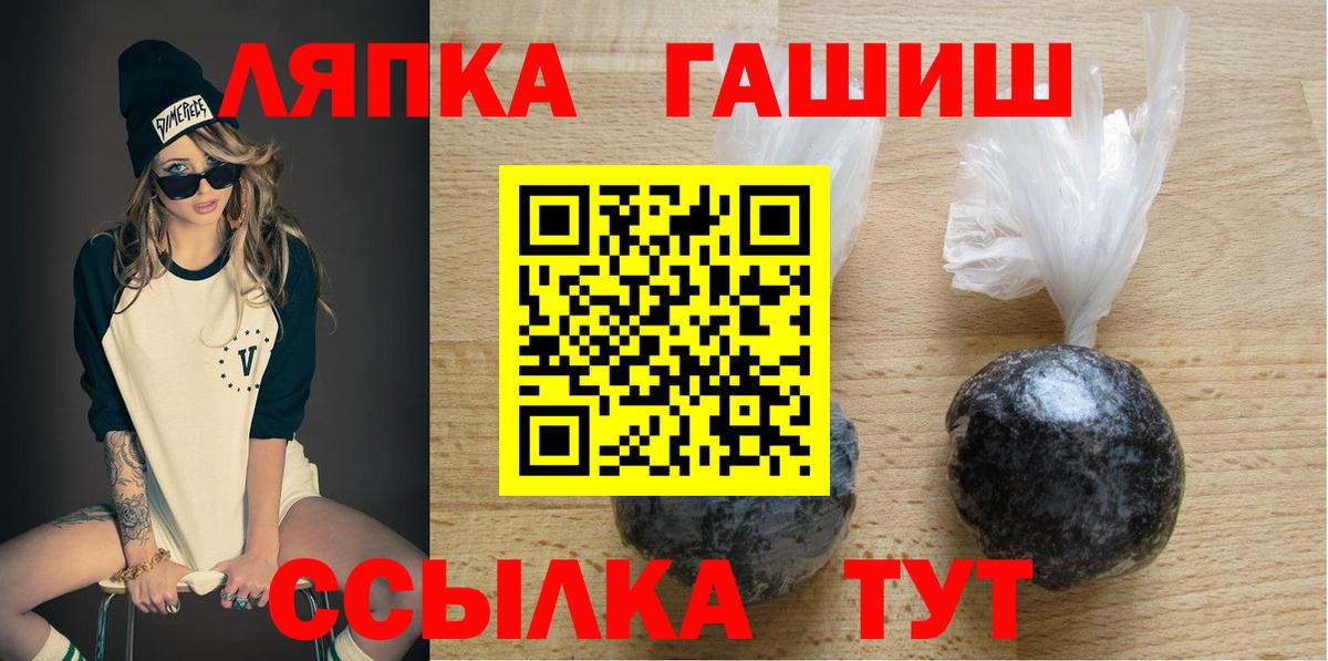 ГАШ hashish Янаул