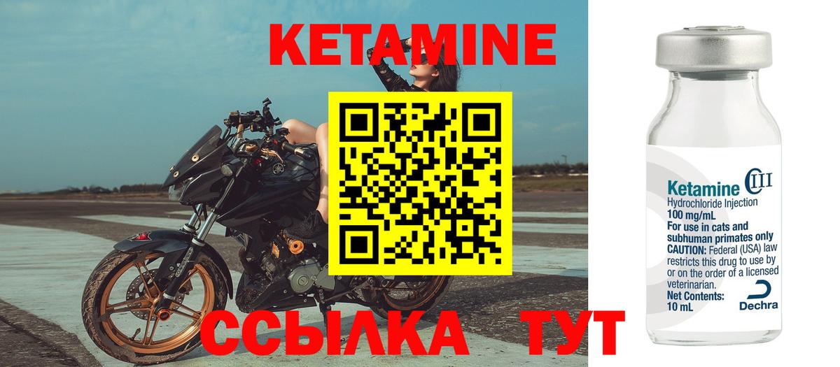 Янаул  КЕТАМИН VHQ  Вход с VPN 