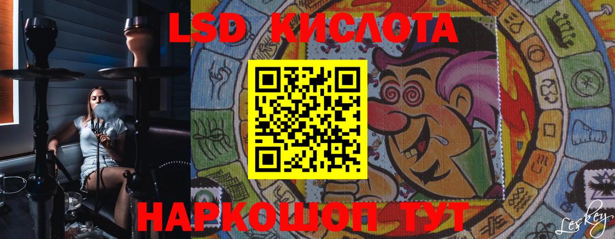 Лсд 25 экстази кислота Янаул