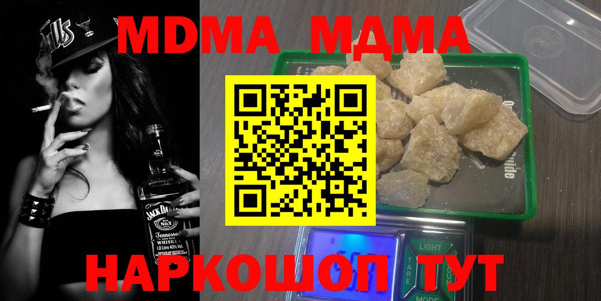 Янаул  МДМА  MDMA Molly  Вход с VPN  МДМА crystal 