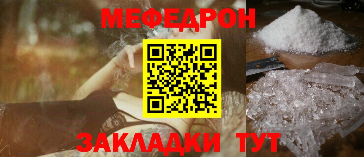 Мефедрон  Меф мука  Меф VHQ  Вход с VPN  Янаул 