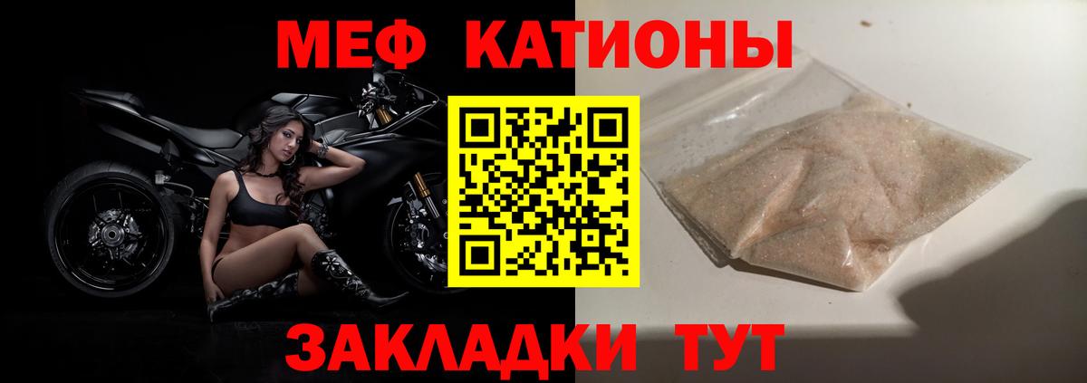 МЕФ  Янаул