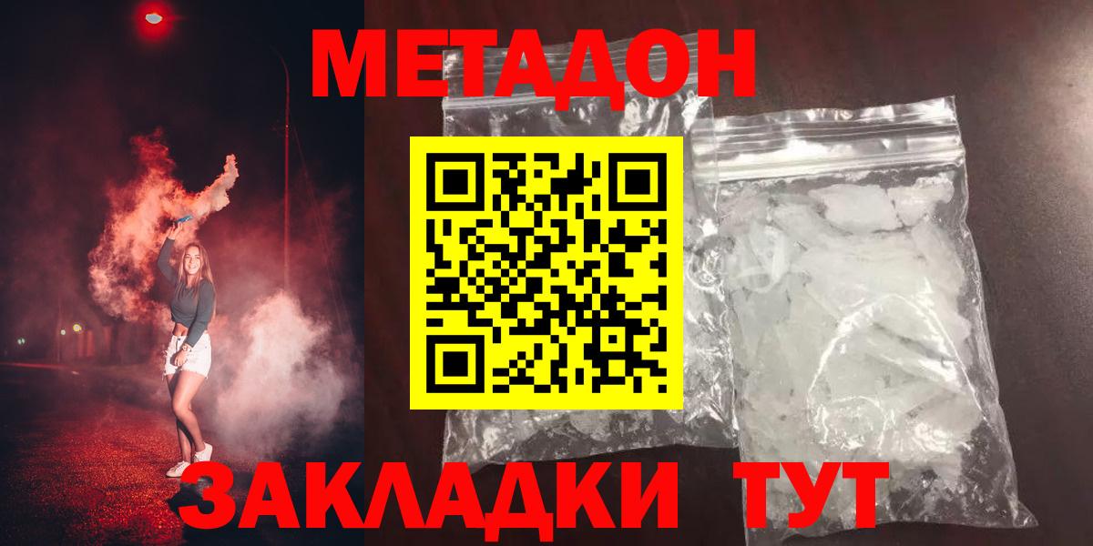 Метадон VHQ  МЕТАДОН VHQ  Янаул  Вход с VPN 