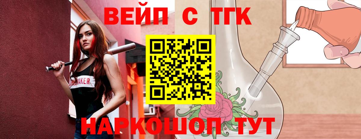 Дистиллят ТГК жижа Янаул