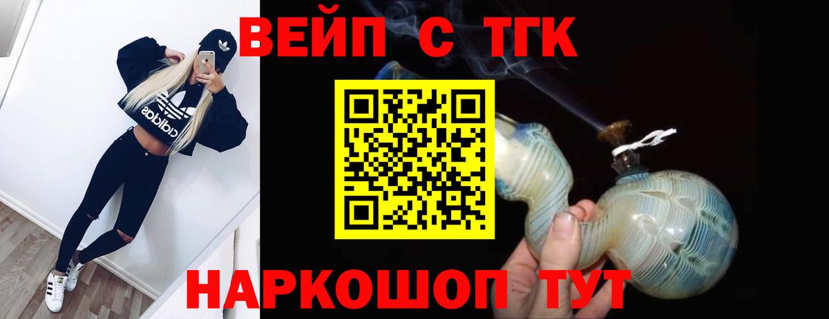 купить наркотики сайты  Вход с VPN  Дистиллят ТГК жижа  Янаул  ТГК гашишное масло 